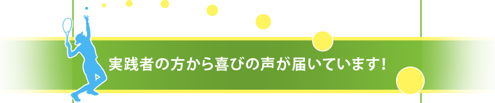 もし今までよりも勝てるようになったら
